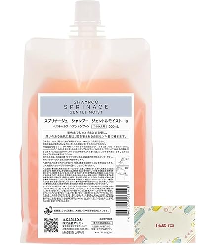 Amazon.co.jp: スプリナージュスプリナージュ シャンプー ジェントル